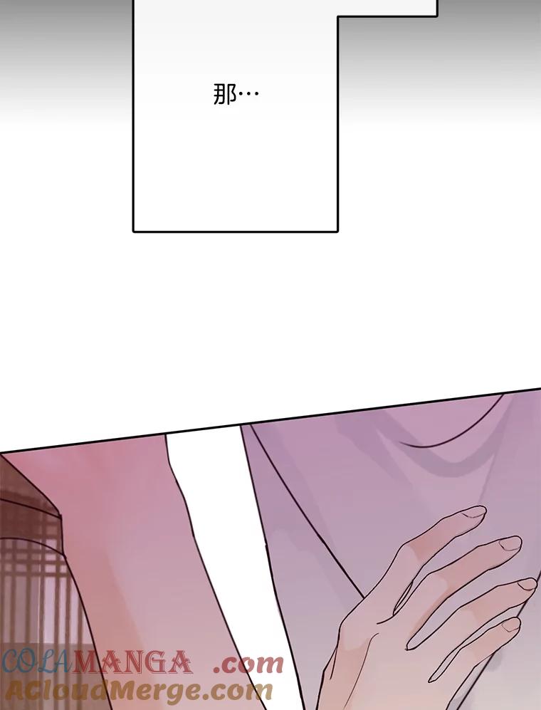 《触发嫉妒》101.无法拒绝 第93页