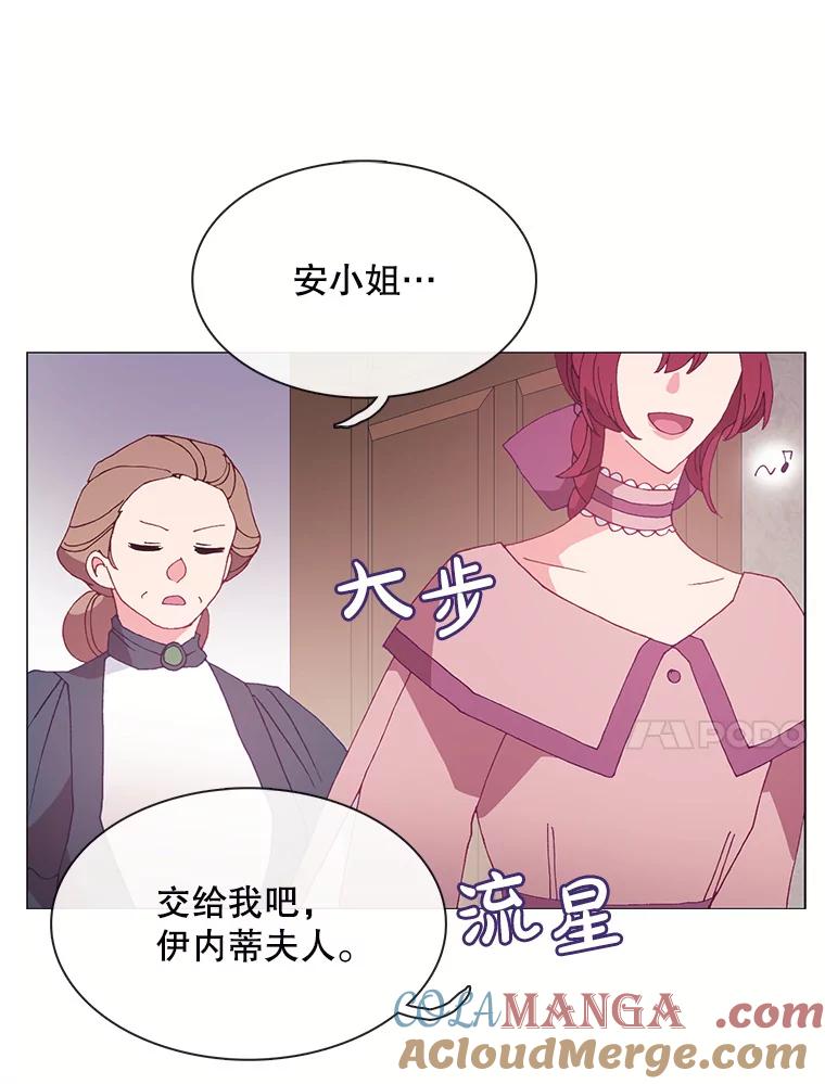 《图书馆需要魔女》102.无法面对 第31页