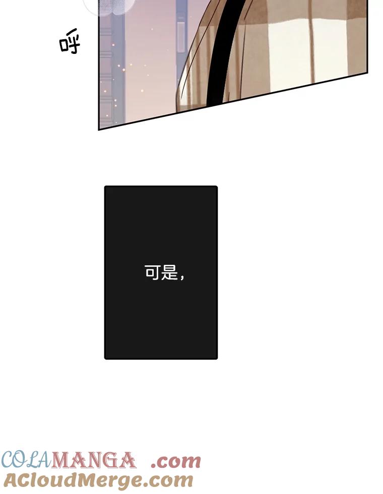 《触发嫉妒》101.无法拒绝 第85页