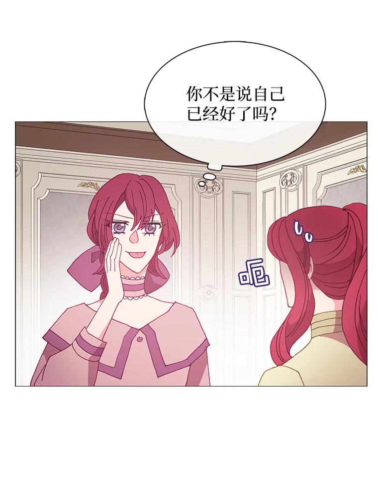 《图书馆需要魔女》102.无法面对 第36页