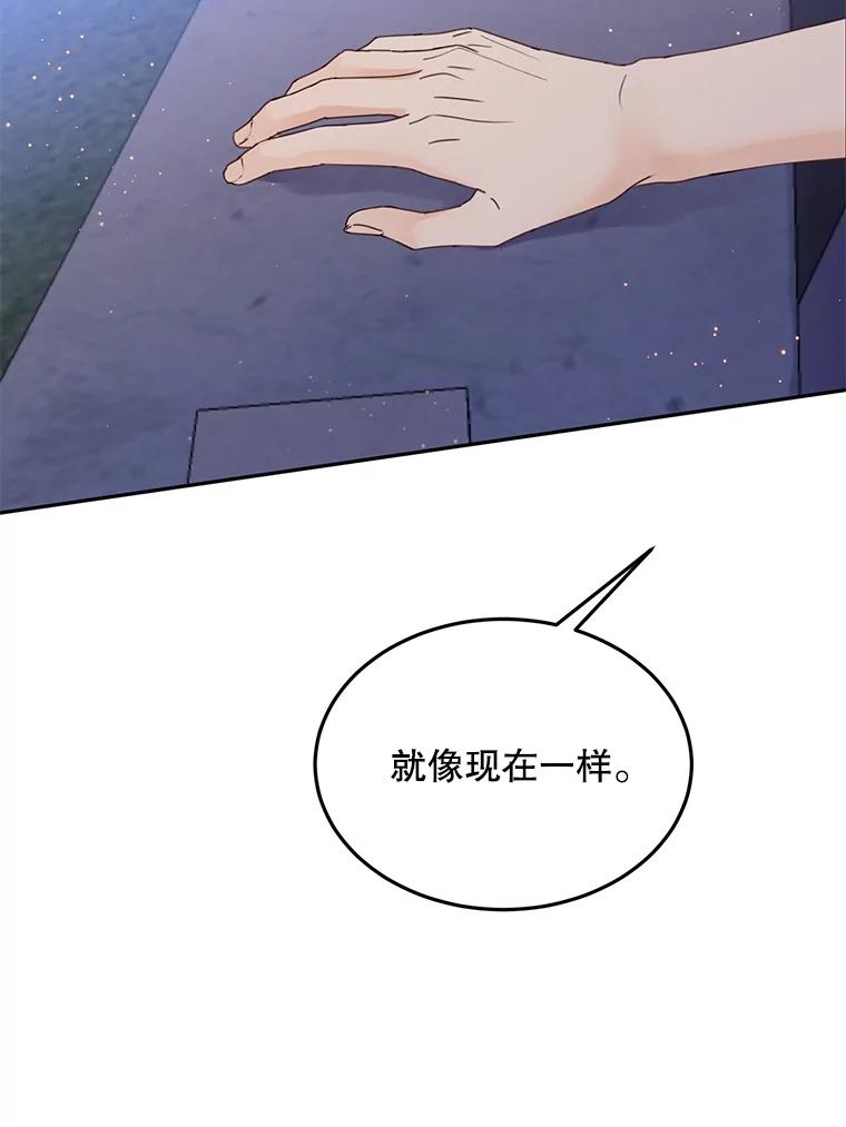 《触发嫉妒》101.无法拒绝 第52页
