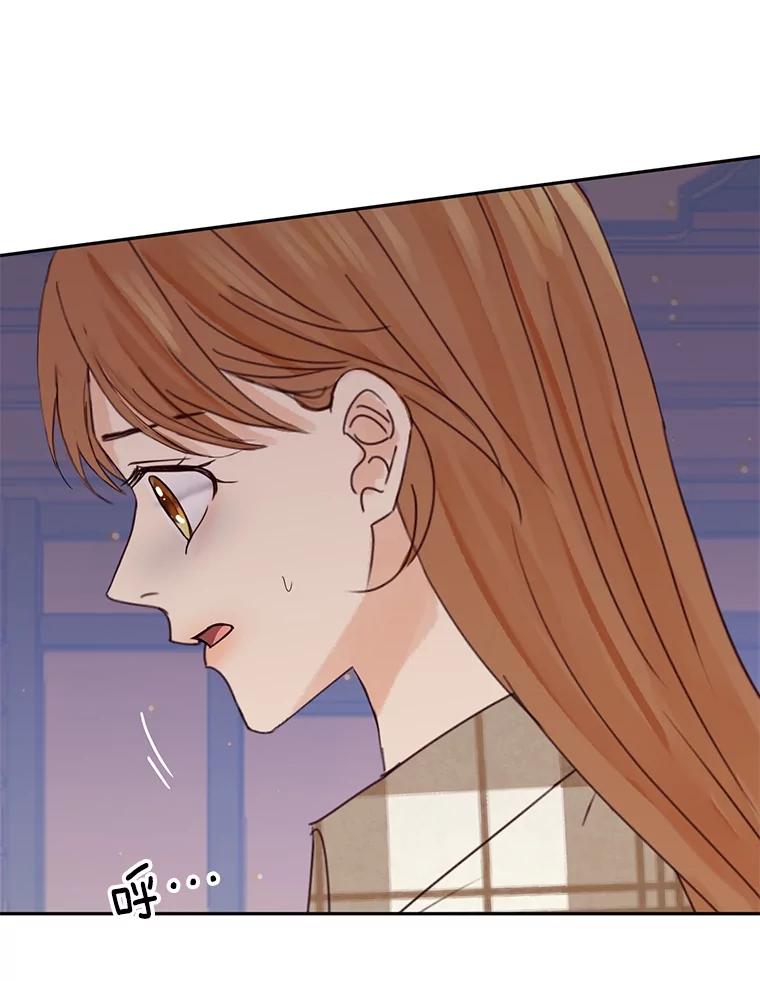《触发嫉妒》101.无法拒绝 第86页