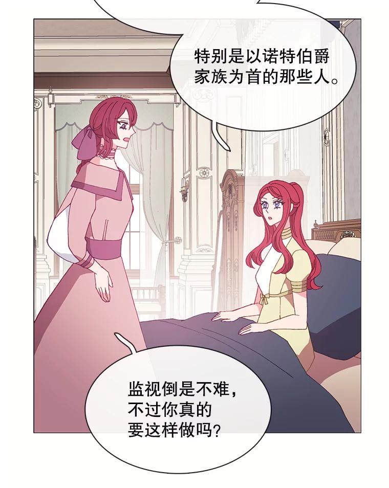 《图书馆需要魔女》102.无法面对 第50页