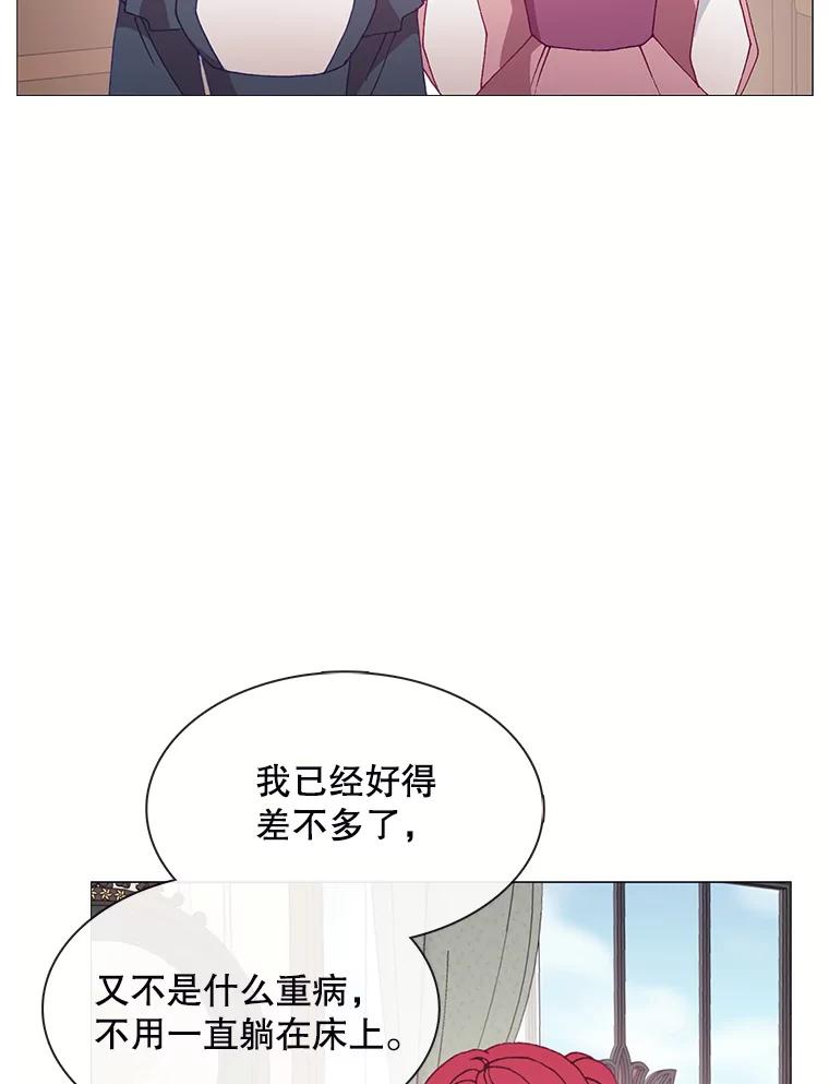 《图书馆需要魔女》102.无法面对 第29页