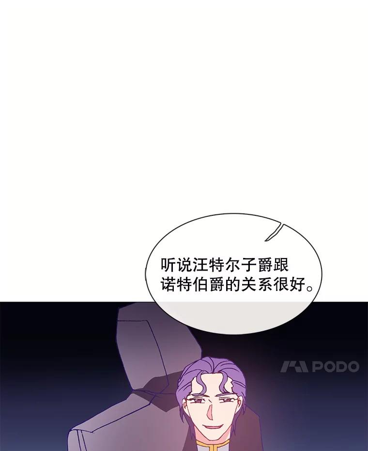 《图书馆需要魔女》102.无法面对 第51页