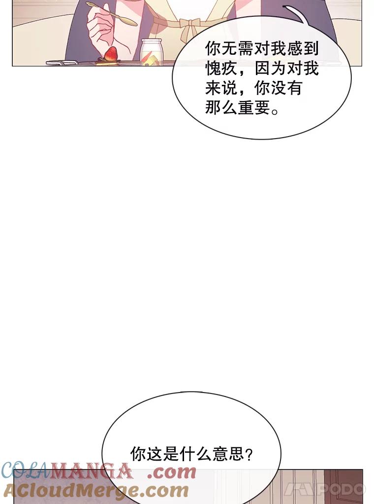 《图书馆需要魔女》102.无法面对 第79页