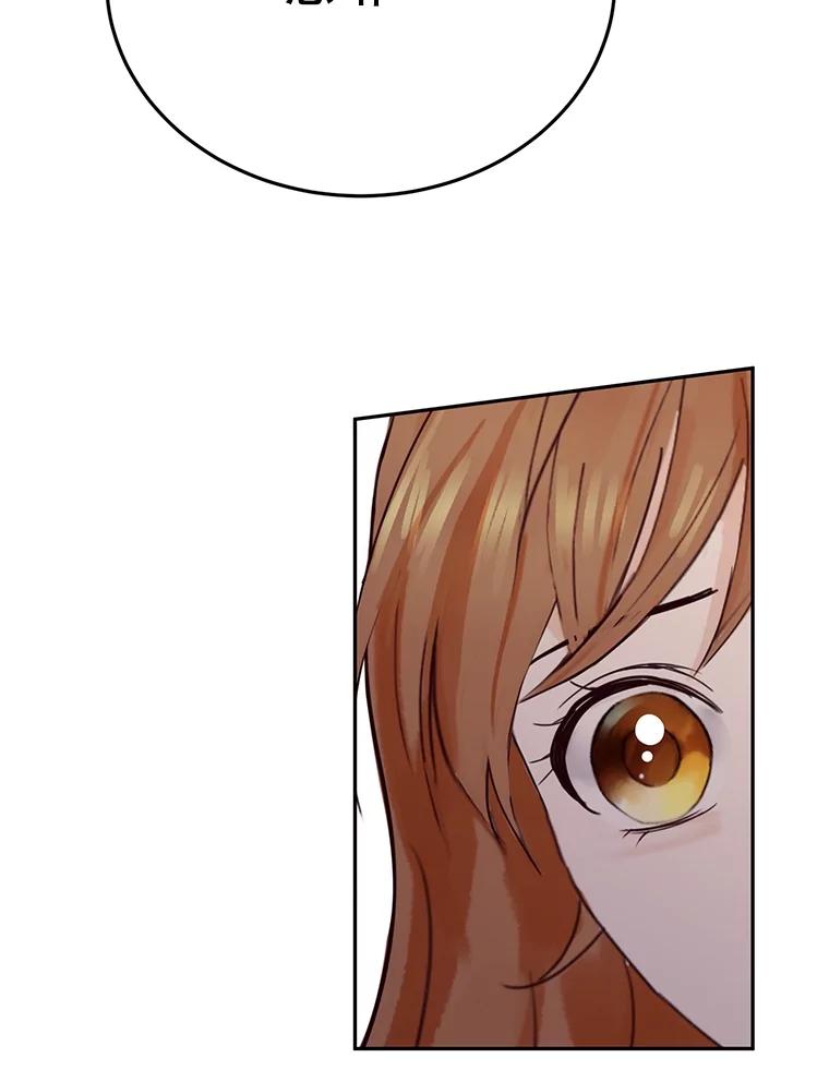 《触发嫉妒》101.无法拒绝 第110页