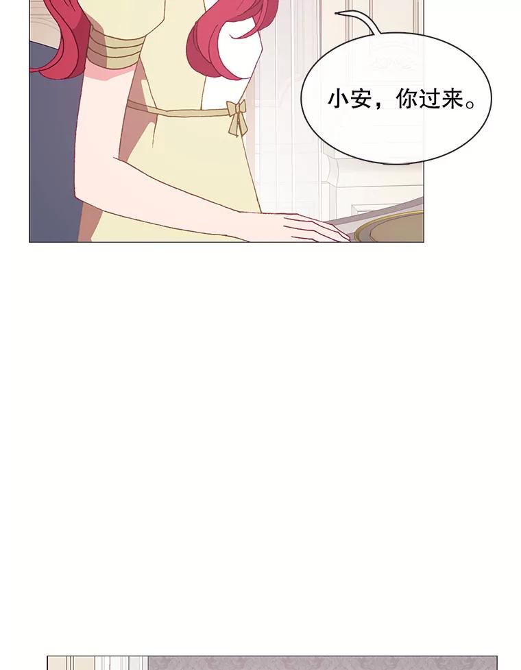 《图书馆需要魔女》102.无法面对 第66页