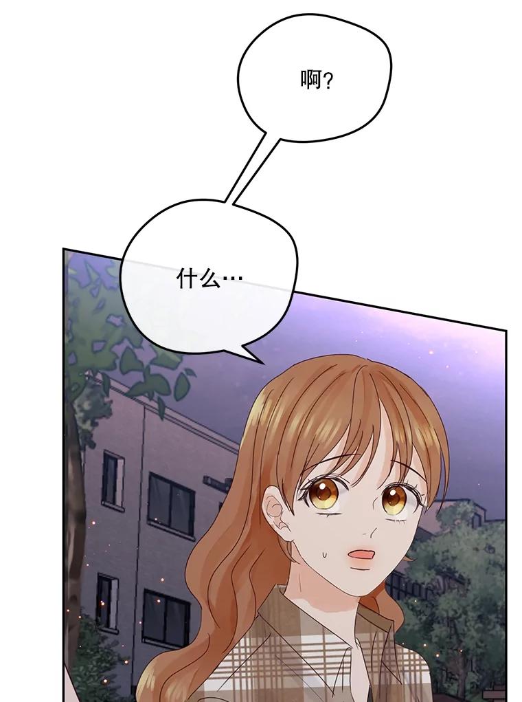 《触发嫉妒》101.无法拒绝 第18页