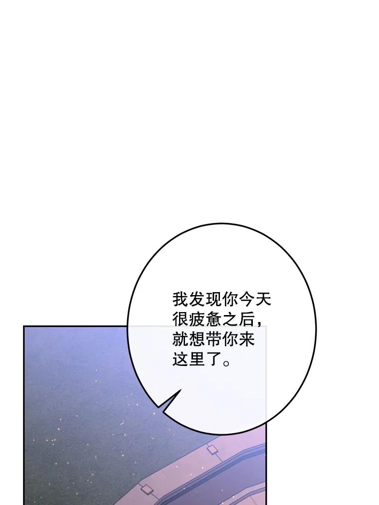 《触发嫉妒》101.无法拒绝 第35页