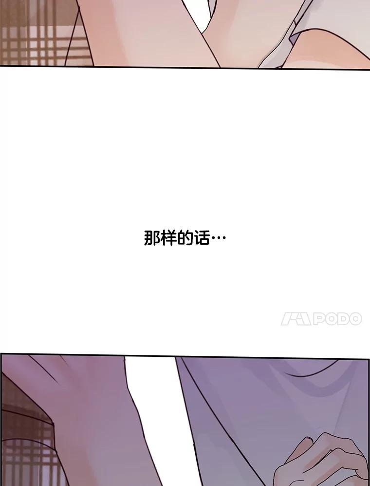 《触发嫉妒》101.无法拒绝 第94页