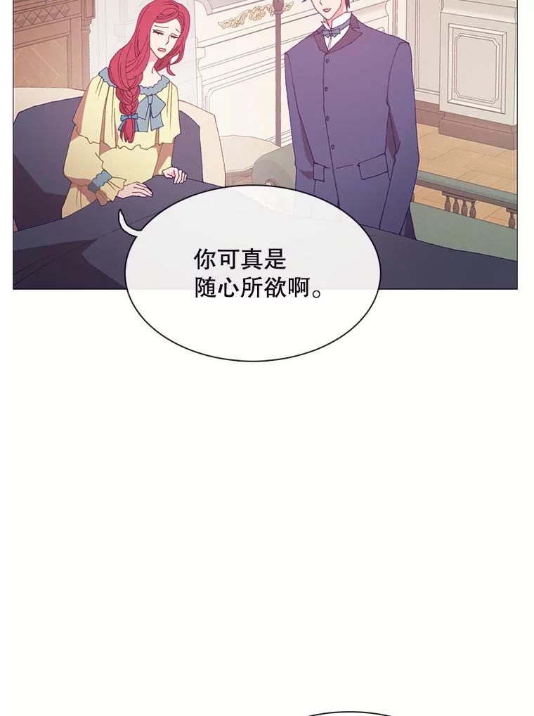 《图书馆需要魔女》102.无法面对 第3页