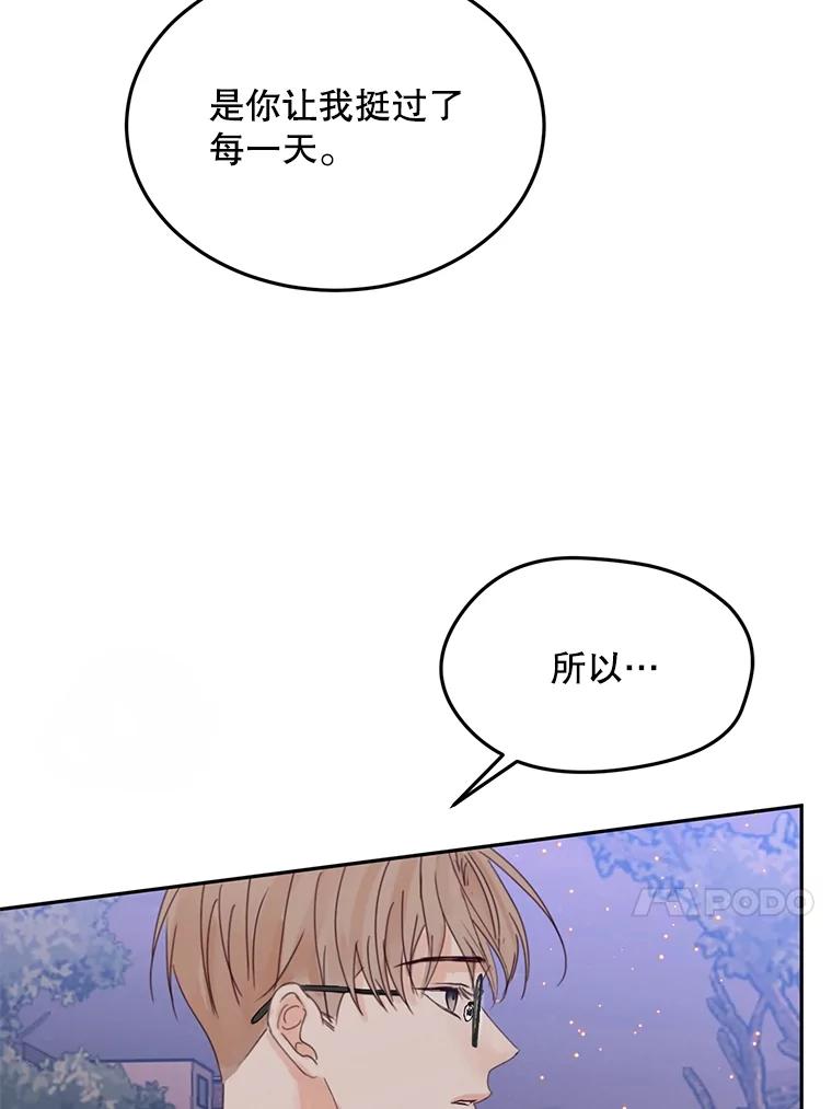 《触发嫉妒》101.无法拒绝 第56页