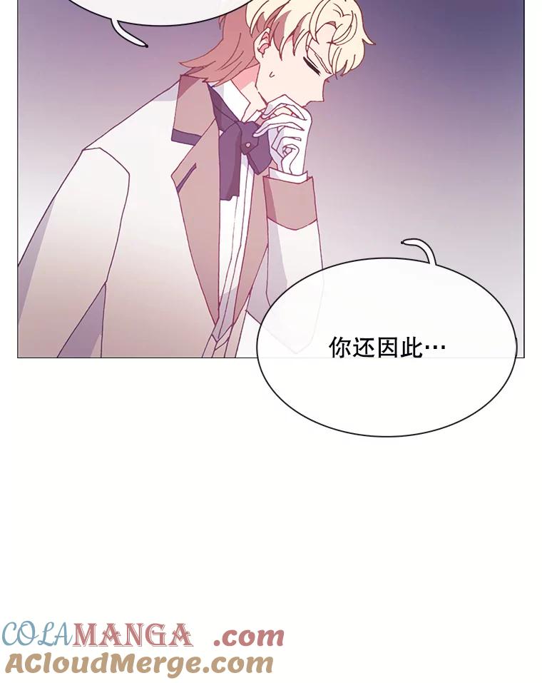 《图书馆需要魔女》102.无法面对 第76页
