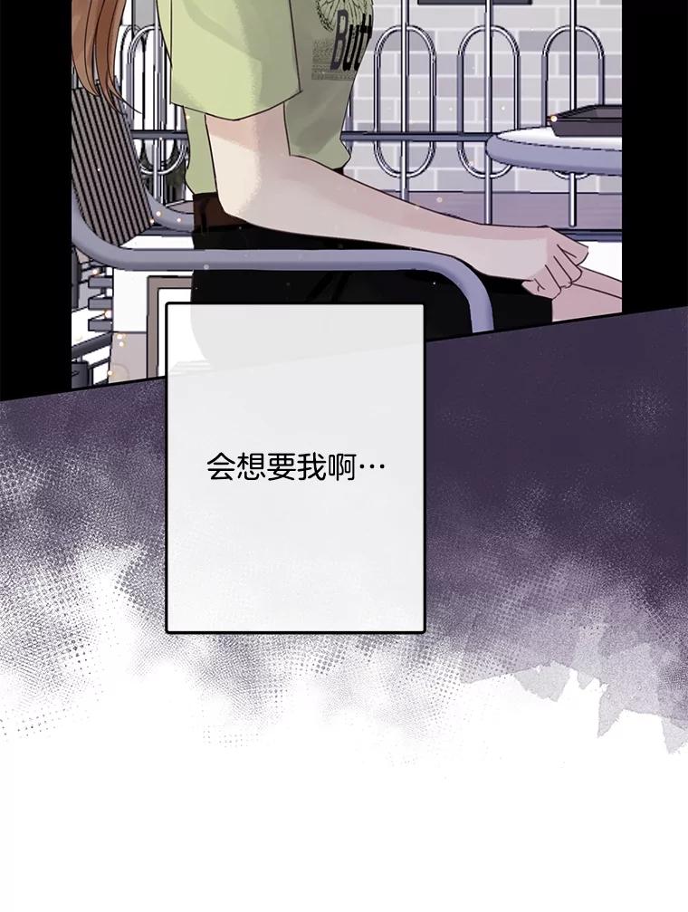 《触发嫉妒》101.无法拒绝 第100页