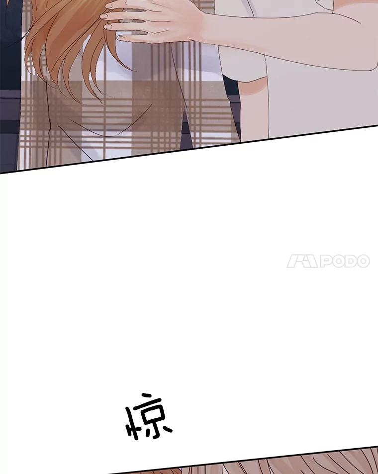 《触发嫉妒》101.无法拒绝 第63页
