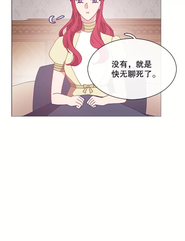 《图书馆需要魔女》102.无法面对 第39页