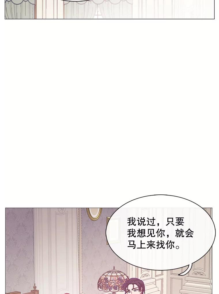 《图书馆需要魔女》102.无法面对 第2页