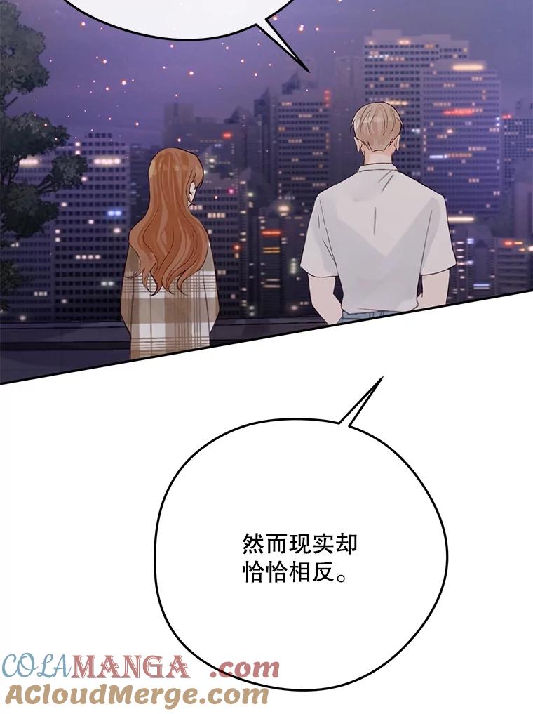 《触发嫉妒》101.无法拒绝 第45页