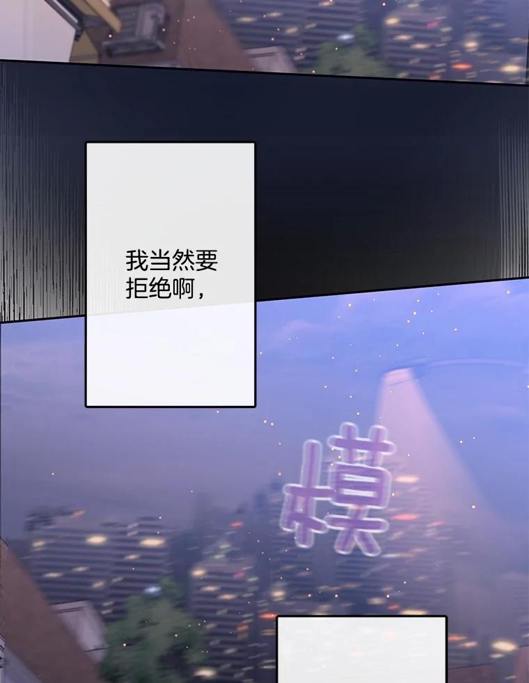 《触发嫉妒》101.无法拒绝 第79页