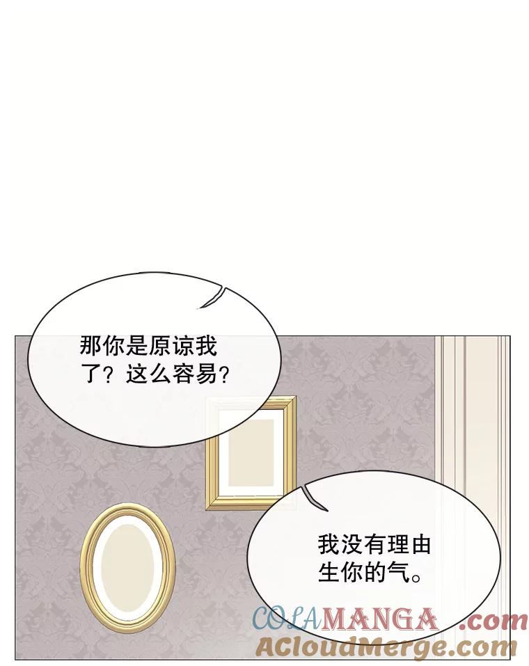 《图书馆需要魔女》102.无法面对 第73页