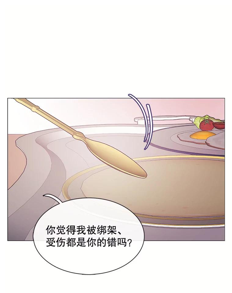 《图书馆需要魔女》102.无法面对 第77页