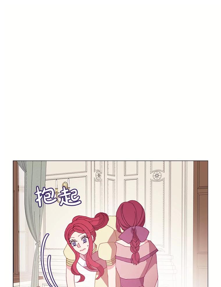 《图书馆需要魔女》102.无法面对 第32页