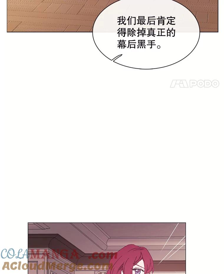 《图书馆需要魔女》102.无法面对 第55页