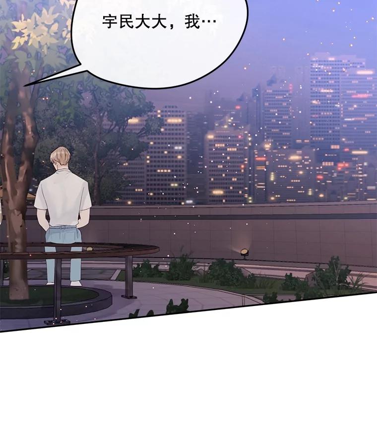 《触发嫉妒》101.无法拒绝 第7页