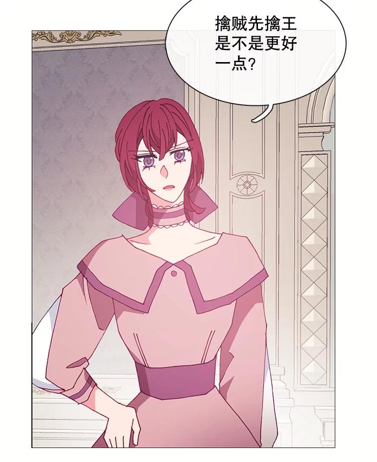 《图书馆需要魔女》102.无法面对 第53页
