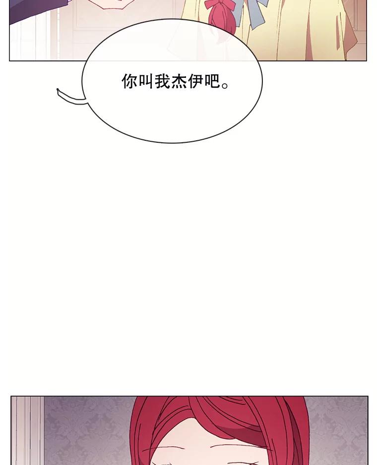 《图书馆需要魔女》102.无法面对 第12页