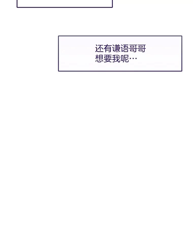 《触发嫉妒》101.无法拒绝 第106页