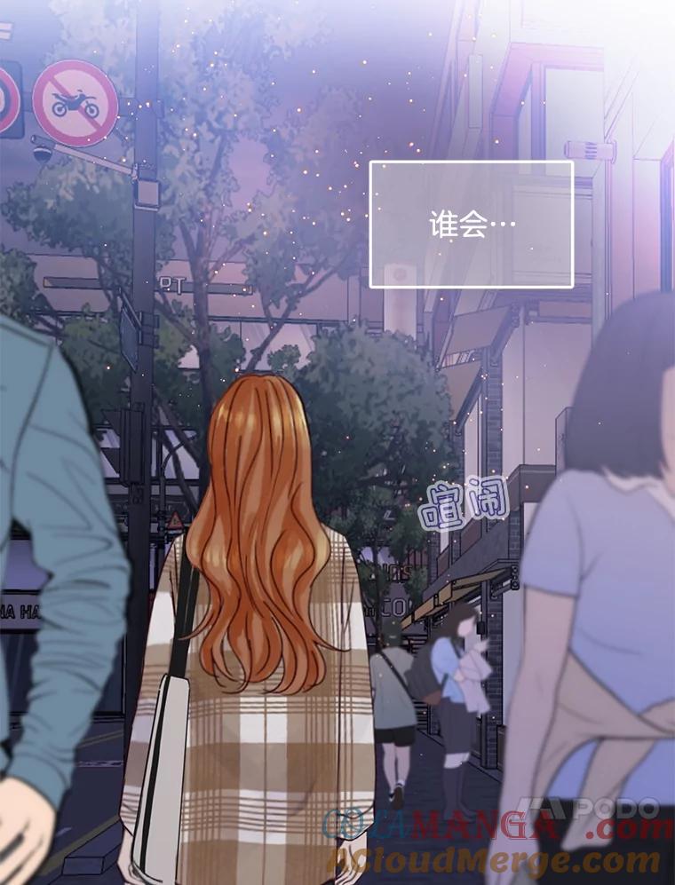 《触发嫉妒》101.无法拒绝 第97页