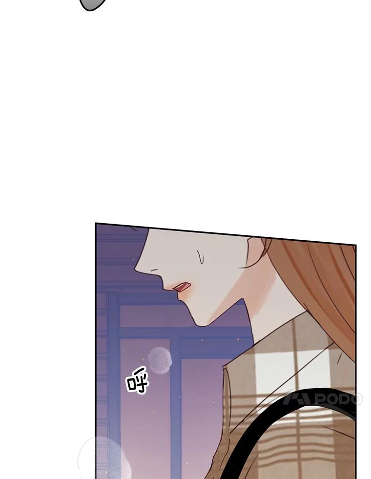《触发嫉妒》101.无法拒绝 第84页