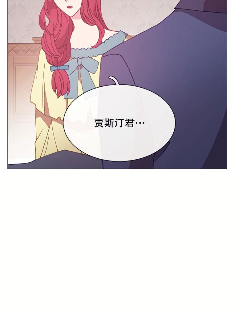 《图书馆需要魔女》102.无法面对 第9页