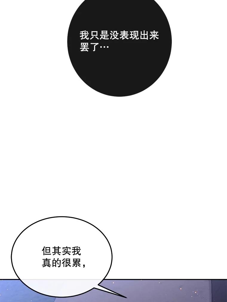 《触发嫉妒》101.无法拒绝 第51页
