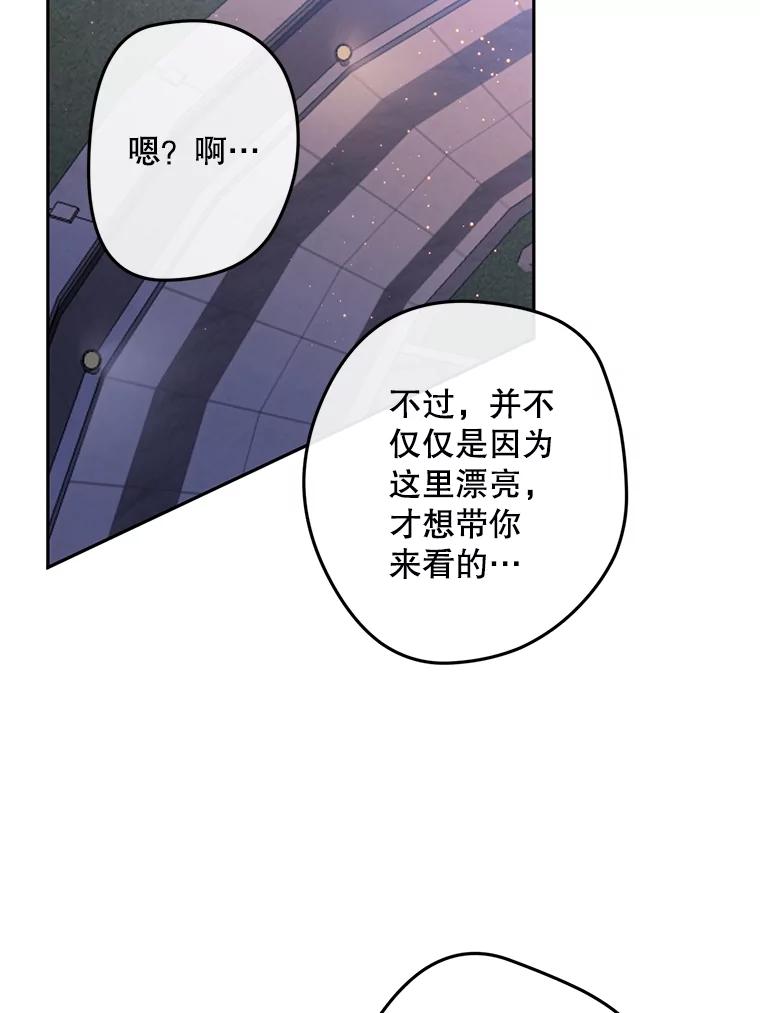 《触发嫉妒》101.无法拒绝 第36页