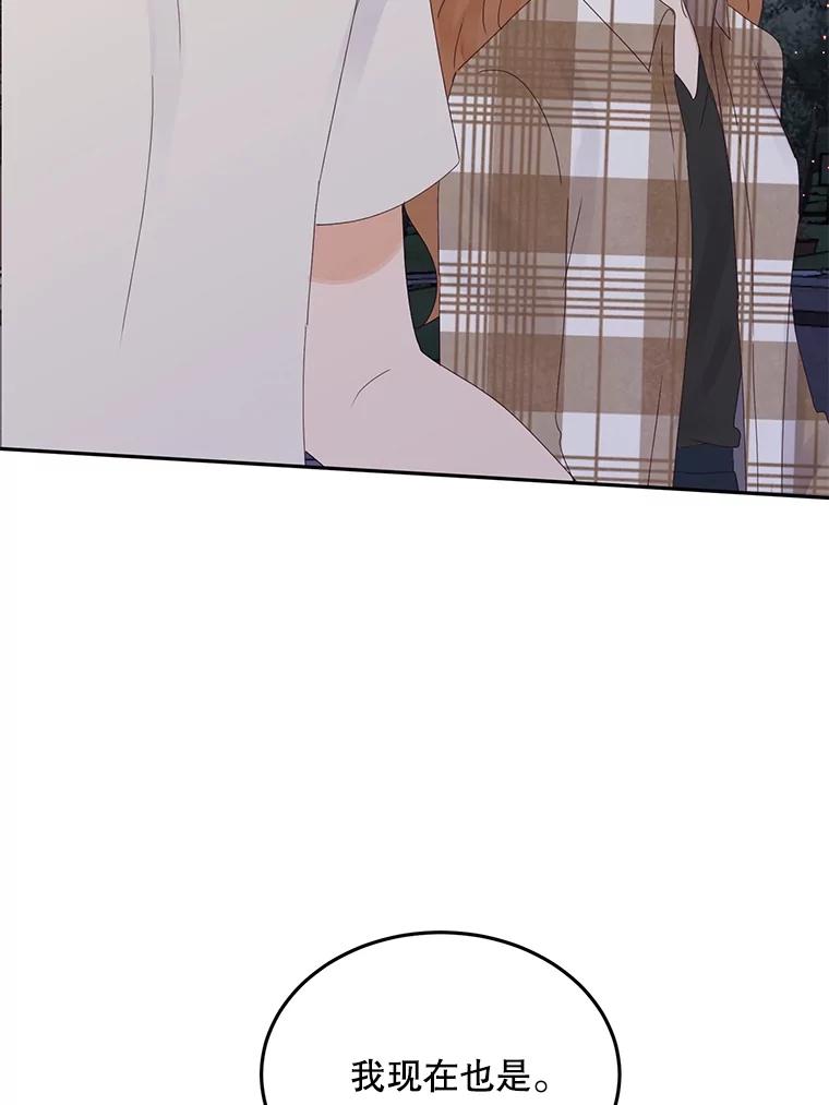 《触发嫉妒》101.无法拒绝 第54页