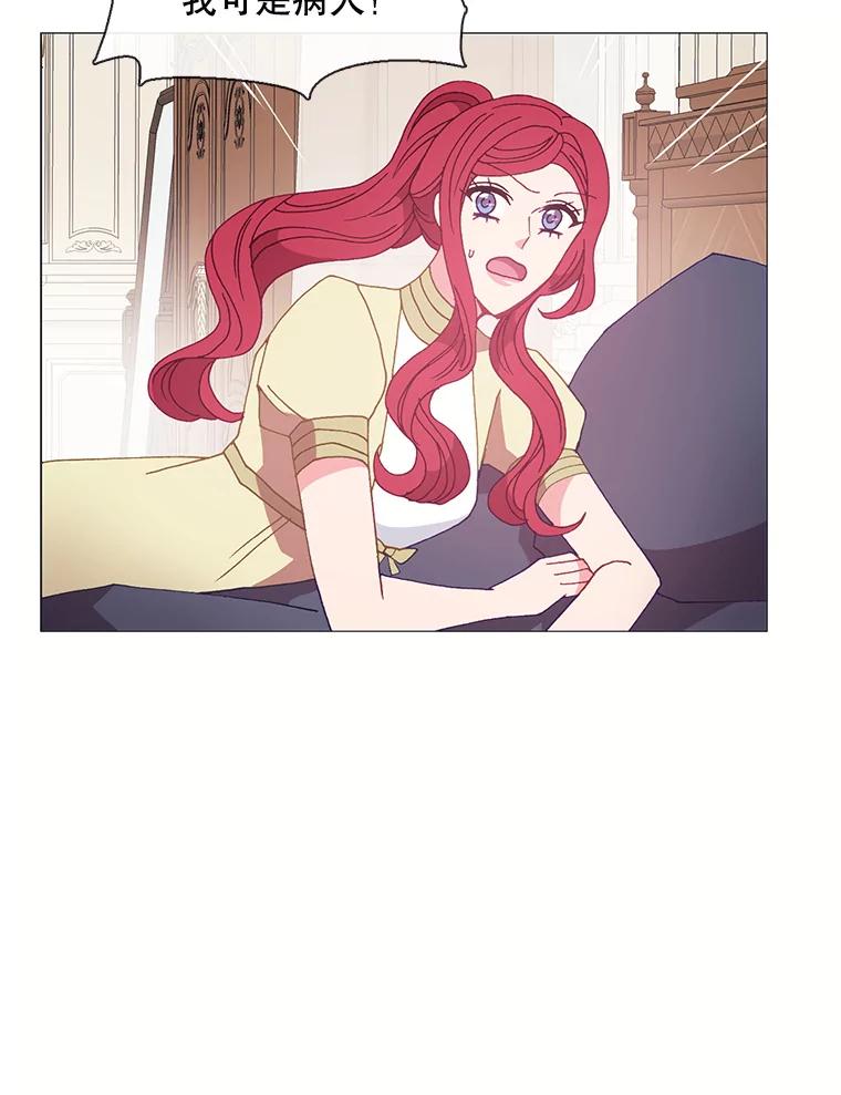 《图书馆需要魔女》102.无法面对 第35页