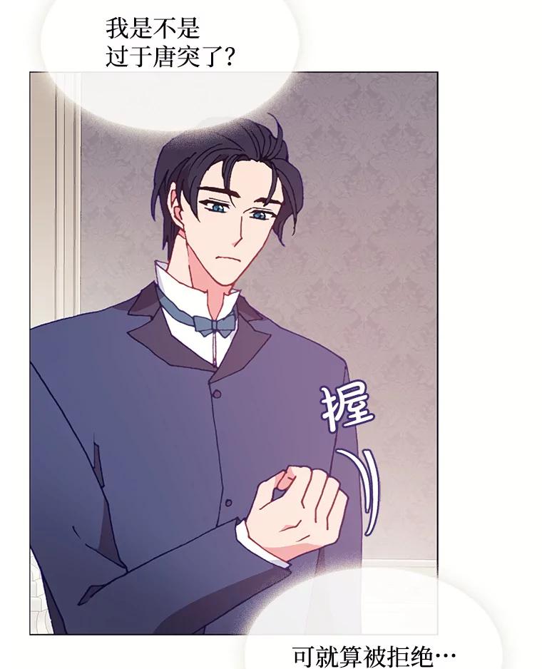 《图书馆需要魔女》102.无法面对 第14页