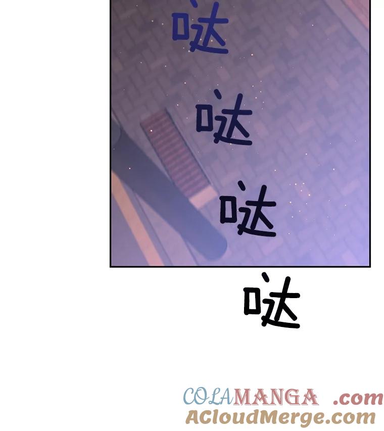 《触发嫉妒》101.无法拒绝 第73页