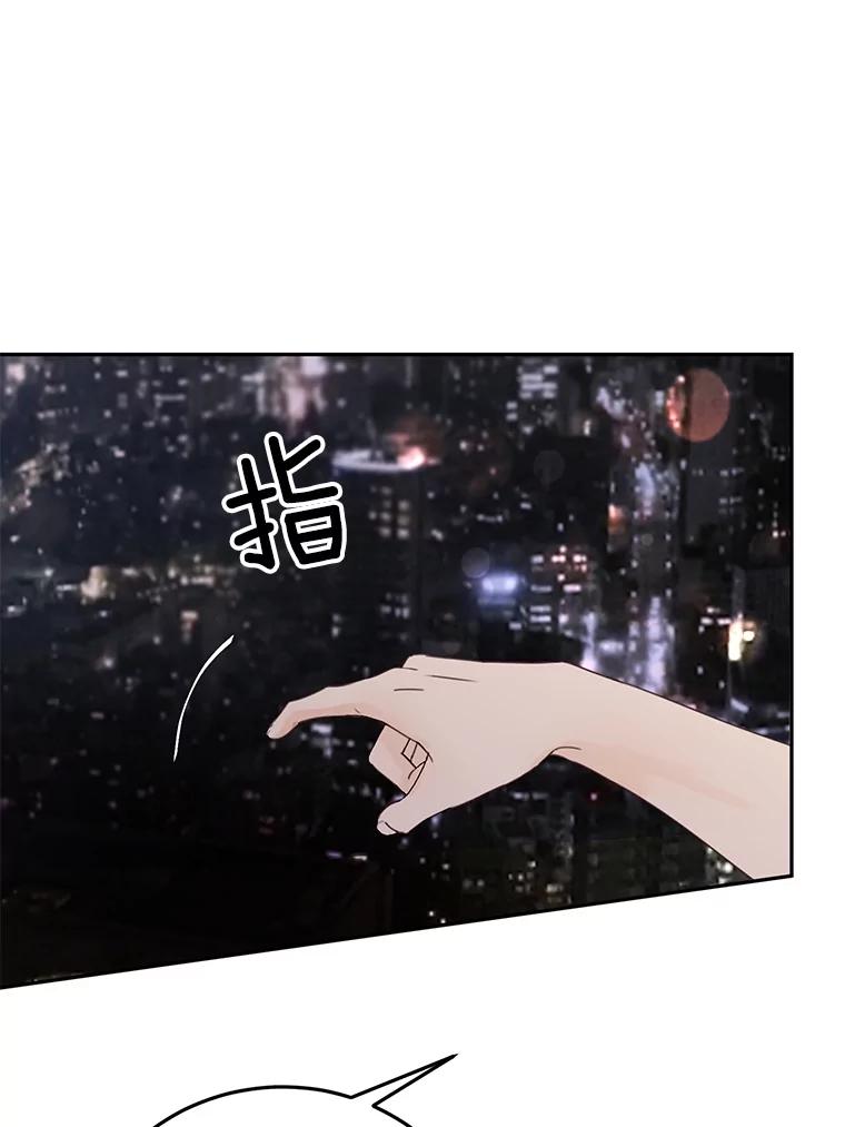 《触发嫉妒》101.无法拒绝 第42页