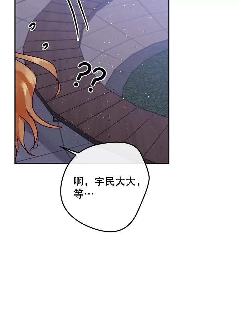 《触发嫉妒》101.无法拒绝 第20页