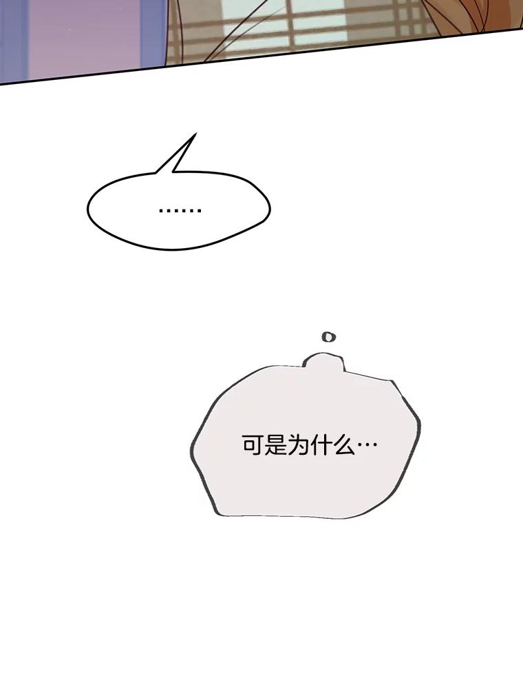 《触发嫉妒》101.无法拒绝 第102页