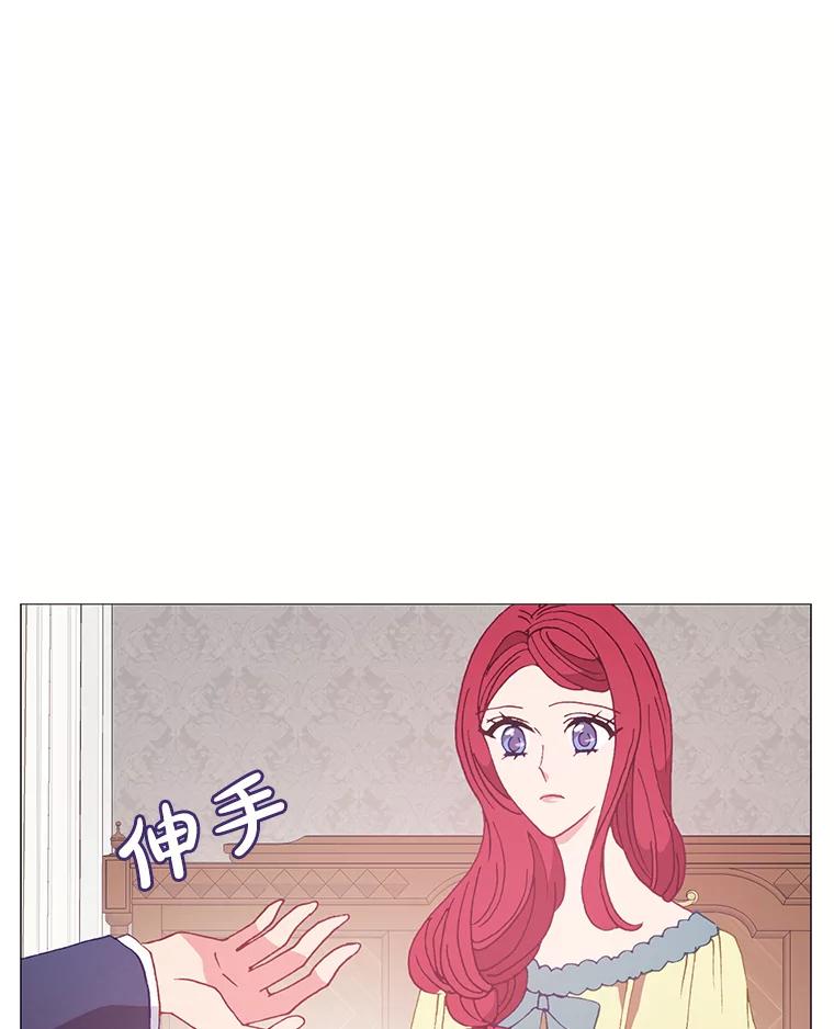 《图书馆需要魔女》102.无法面对 第11页