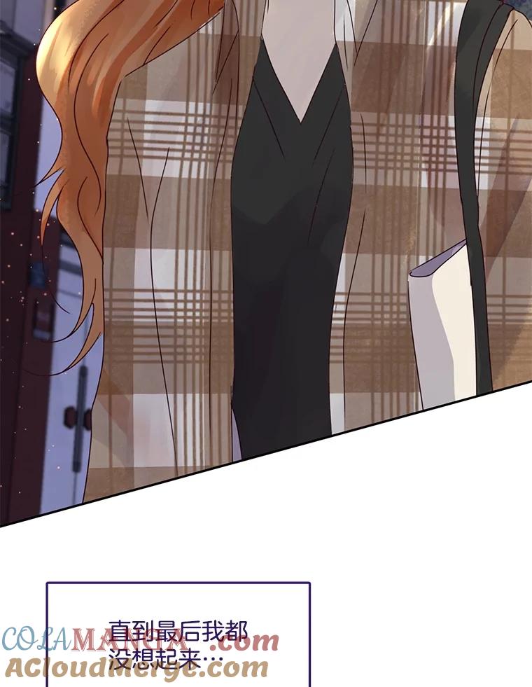 《触发嫉妒》101.无法拒绝 第105页