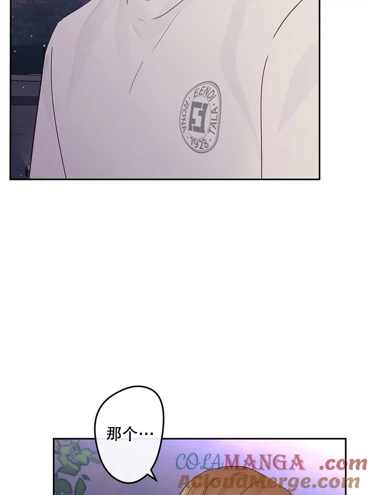 《触发嫉妒》101.无法拒绝 第13页