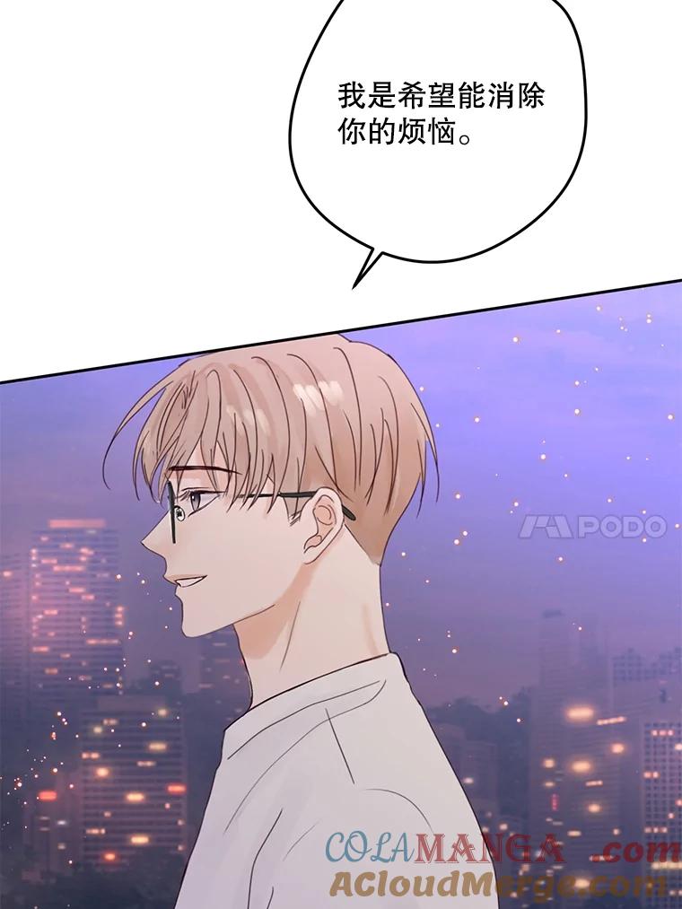 《触发嫉妒》101.无法拒绝 第37页