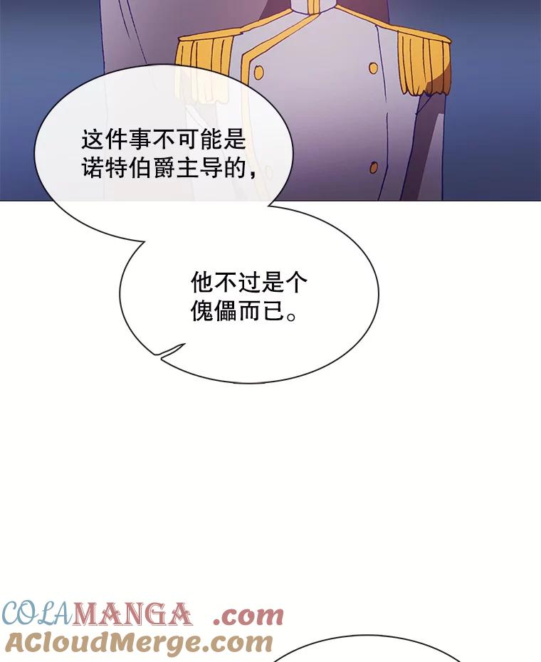 《图书馆需要魔女》102.无法面对 第52页