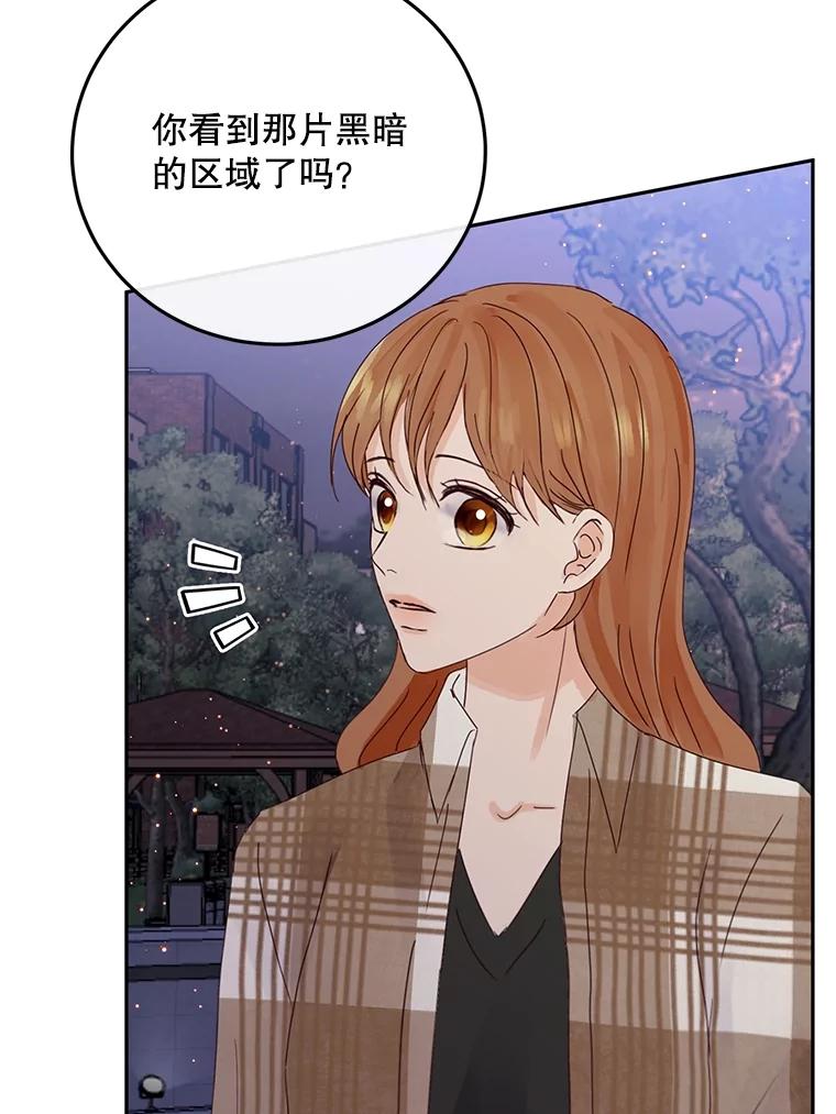 《触发嫉妒》101.无法拒绝 第43页